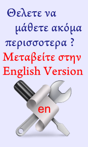 ergasia μεσω ιντερνετ - αναλυτικές οδηγίες